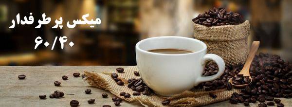 فروشگاه تجهیزات قهوه صبا