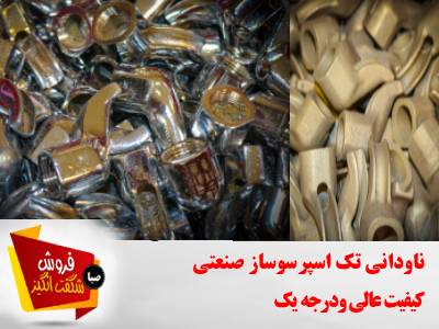 ناودانی تک دستگاه اسپرسوساز صنعتی